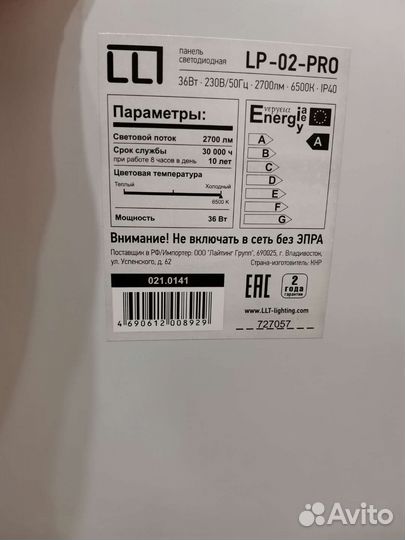 Светильник потолочный светодиодный