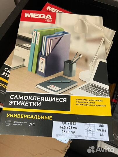 Этикетки самоклеящиеся ProMega Label, 52.5x35 мм