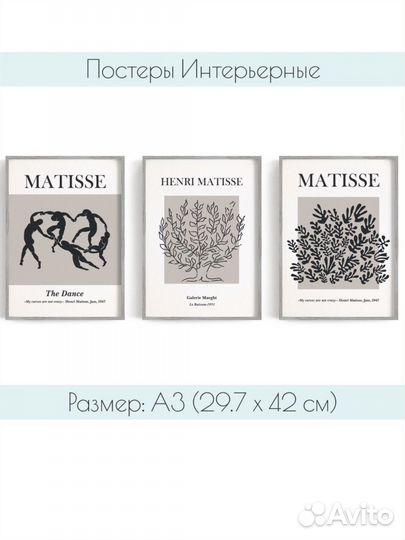 Картины и постеры IKEA