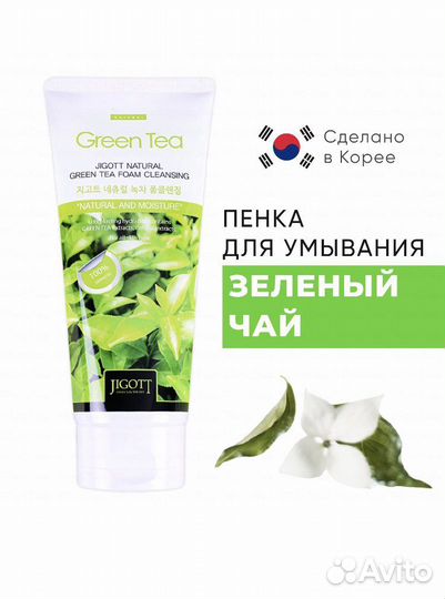 Пенка для умывания Корея