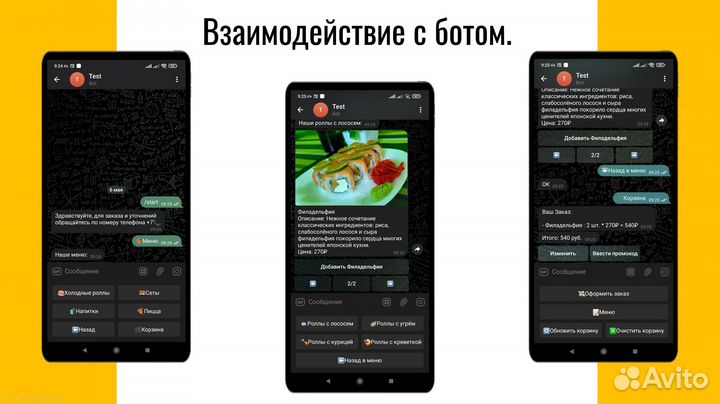 Разработка Телеграм бота