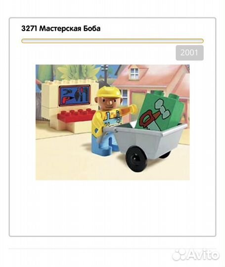 Lego duplo раритетные наборы