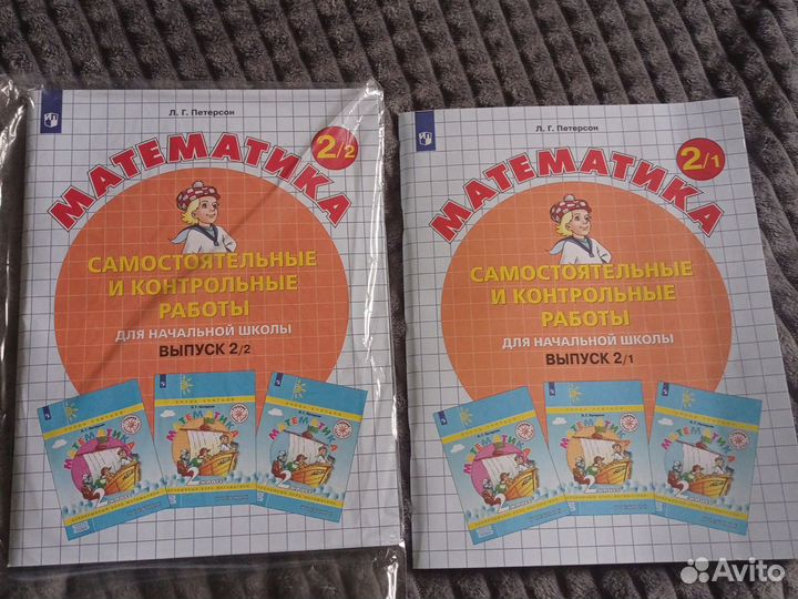 2 класс Математика Петерсон 2 части