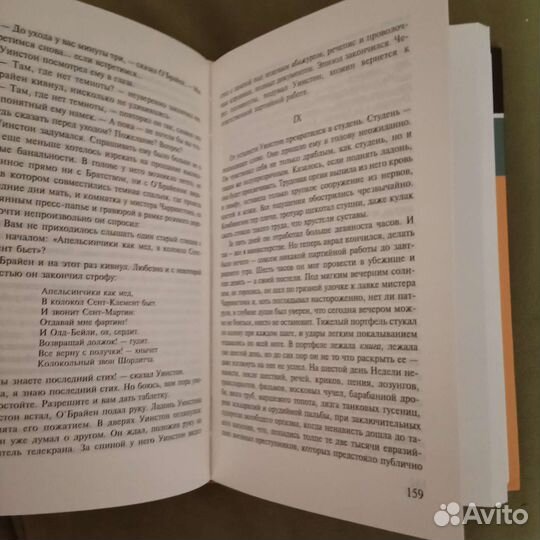 Джордж Оруэлл