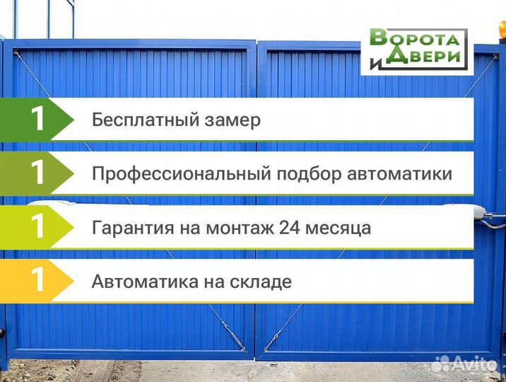 Came BXL combo classico автоматика для откатных