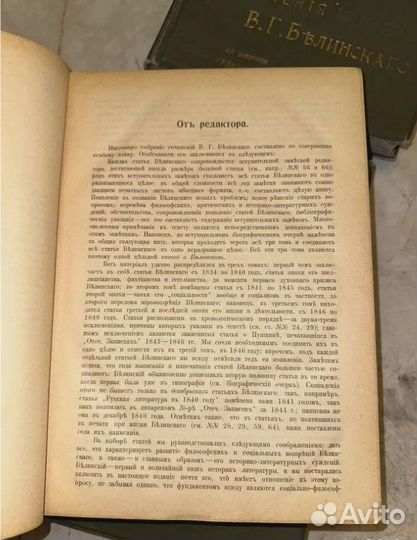 1913 Белинский (комплект в 3 книгах)