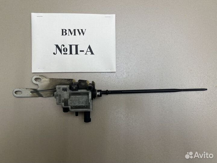 Активатор лючка бензобака BMW E70 E71