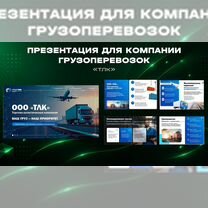 Коммерческое предложение, которое продает, Пинск
