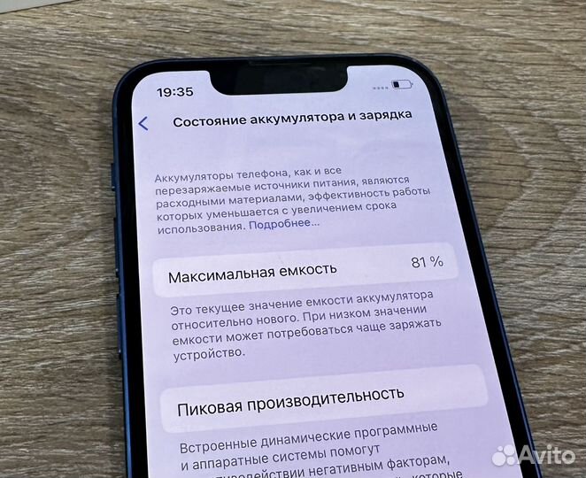 iPhone 13, 256 ГБ