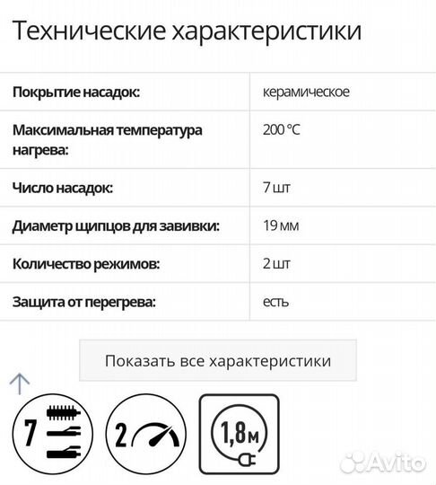 Мультистайлер (фен) BaByliss 2020CE