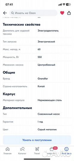 Скважинный насос водолей бцпэ 0,5-40