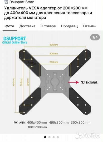 Удлинитель кронштейна