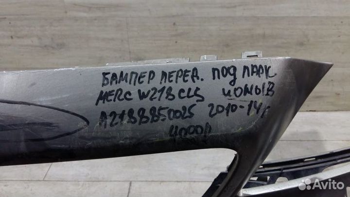 Бампер передний Mercedes Benz W218
