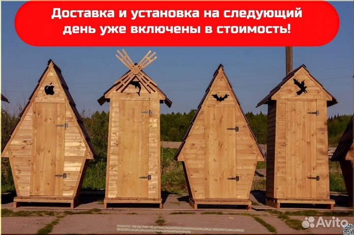 Уличный туалет от производителя SUN340