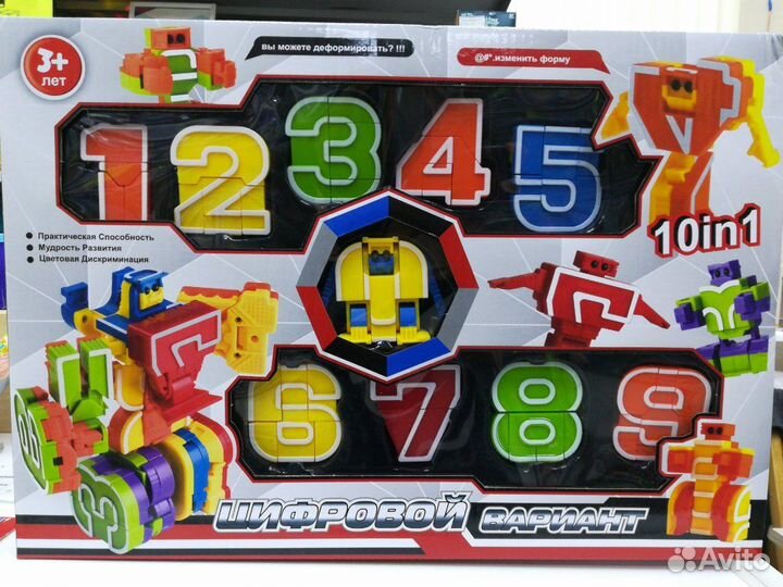 Цифры трансформеры 10 штук