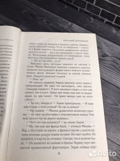 Книга А. Орлов. 