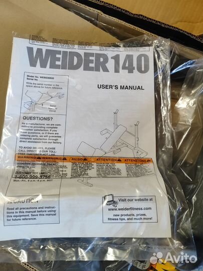 Силовой тренажер