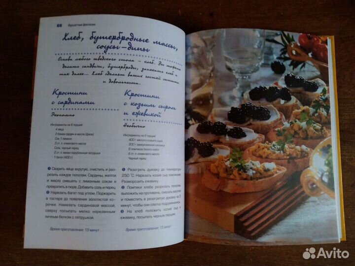 Фуршетные фантазии