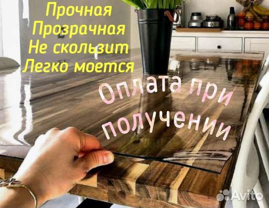 Мягкое/гибкое стекло, силиконовая скатерть