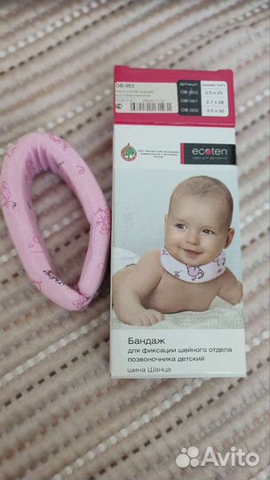 Бандаж для фиксации шеи (воротник Шанца)