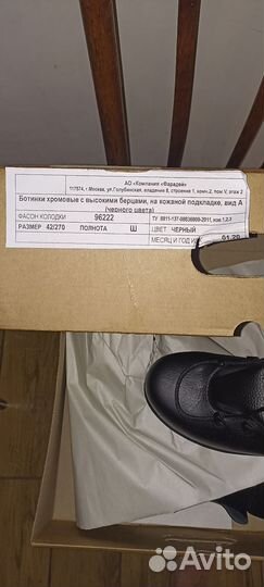 Ботинки с высоким берцем