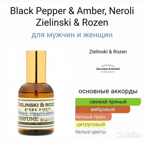 Zielinski & RozenBlack Pepper & Amber, Neroli