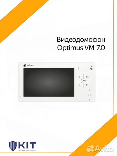 Видеодомофон Optimus VM-7.0