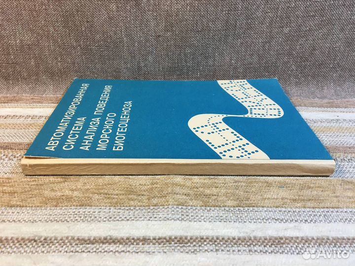 Система анализа поведения морского биогеоценоза