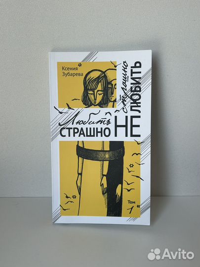 Книги ксения зубарева