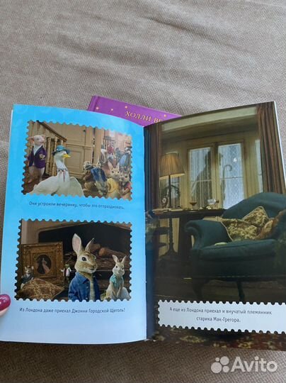 Кролик Питер книга