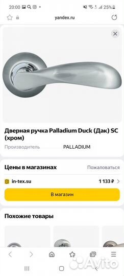 Ручка palladium sc duck revolution