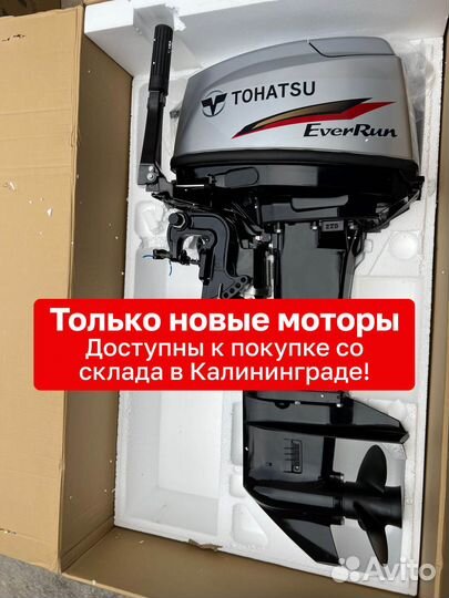 Tohatsu MX30HS Новый в Наличии