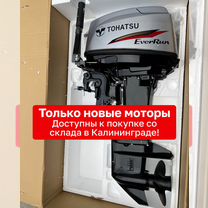 Tohatsu MX30HS Новый в Наличии