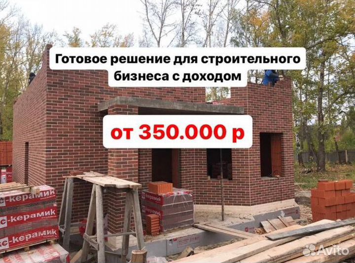Франшиза с доходом от 350.000 руб