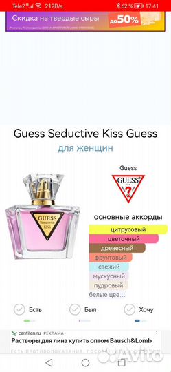 Парфюм женский