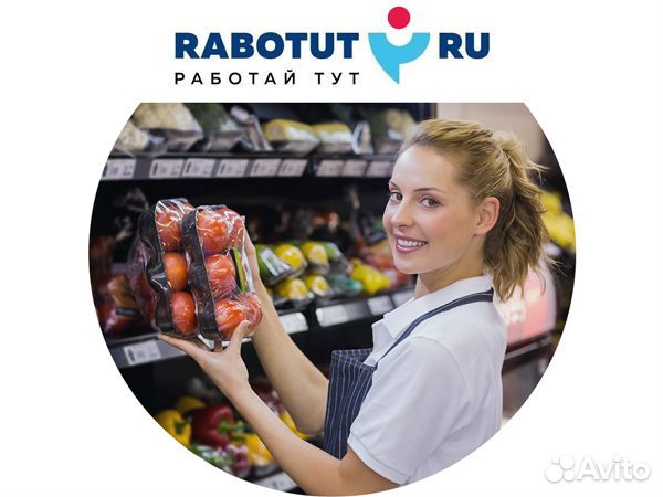 Работник торгового зала