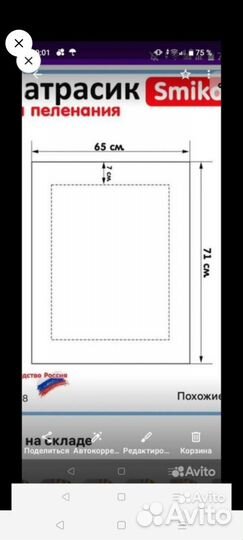 Всё для малыша