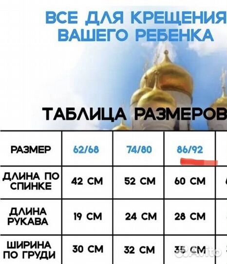 Крестильная рубашка для мальчика