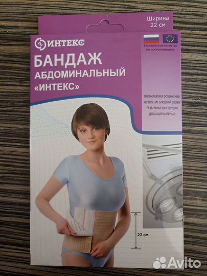 Бандаж послеоперационный абдоминальный, размер М