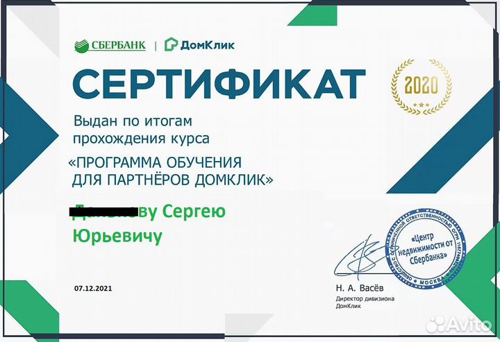 Сопровождение сделок с недвижимостью Проверка