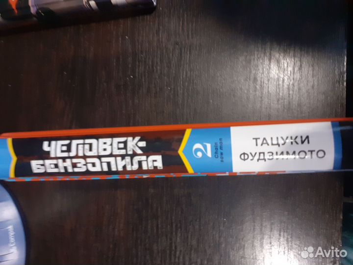 Аниме манга Человек бензопила 2 том