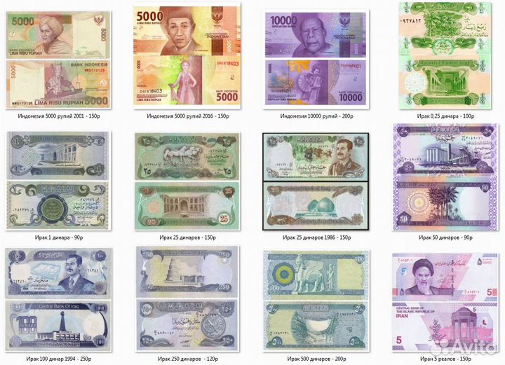 Банкноты Азии 1 часть