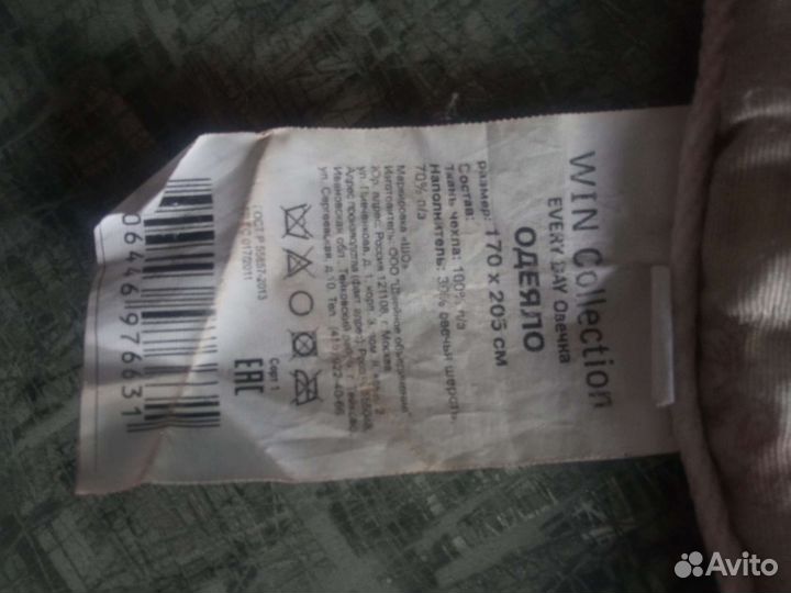 Одеяло из овечьей шерсти