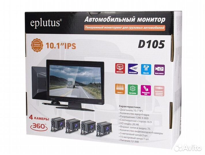 Видеорегистратор Eplutus D105 10