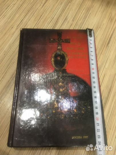 Историческая книга