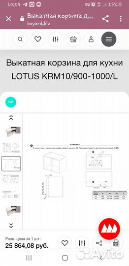 Выкатная корзина для кухни lotus KRM10/900-1000/L