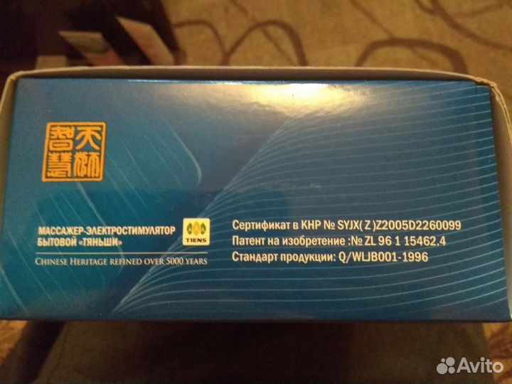 Массажёр для нормализации давления Tiens