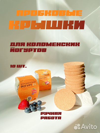 Пробковые крышки для свечей