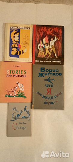 Детские книги, сказки народов СССР и мира