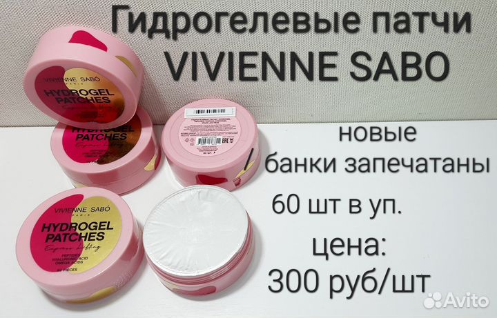 Крем, патчи, умывалки, мицелярки